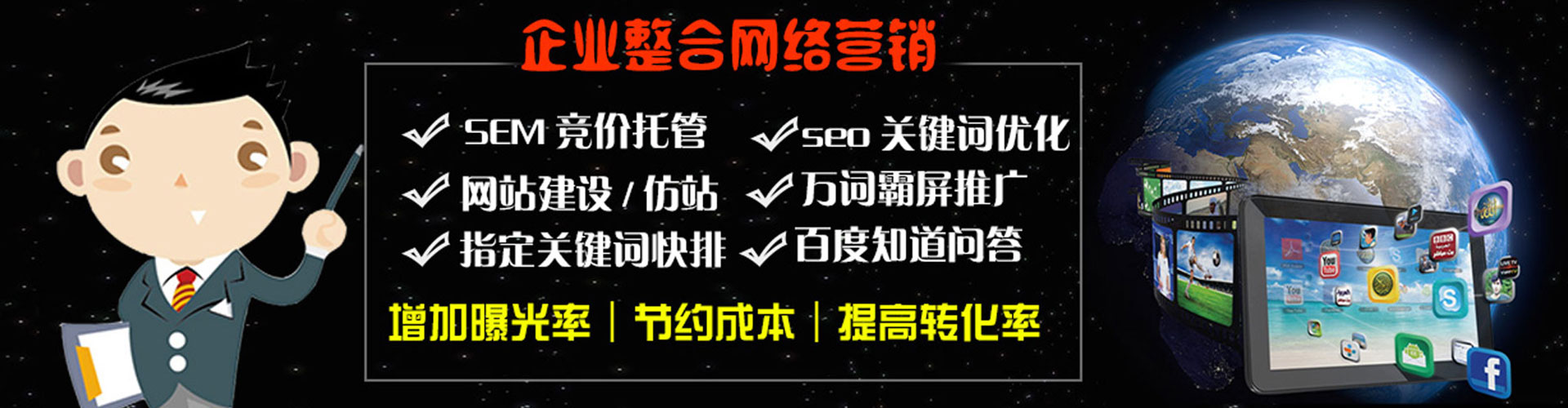 夹江百度运营推广
